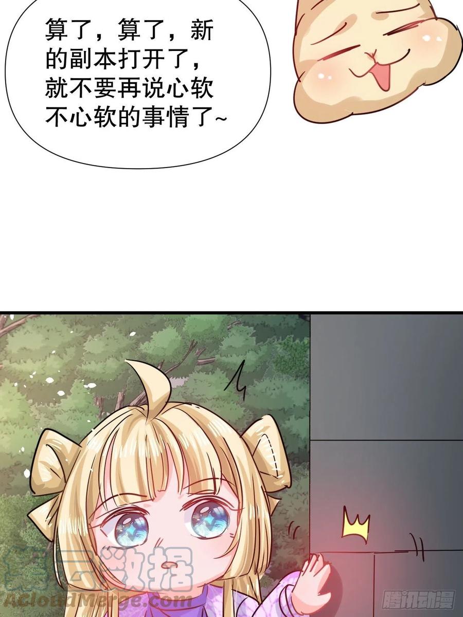 第105话 掉入密室-第106话