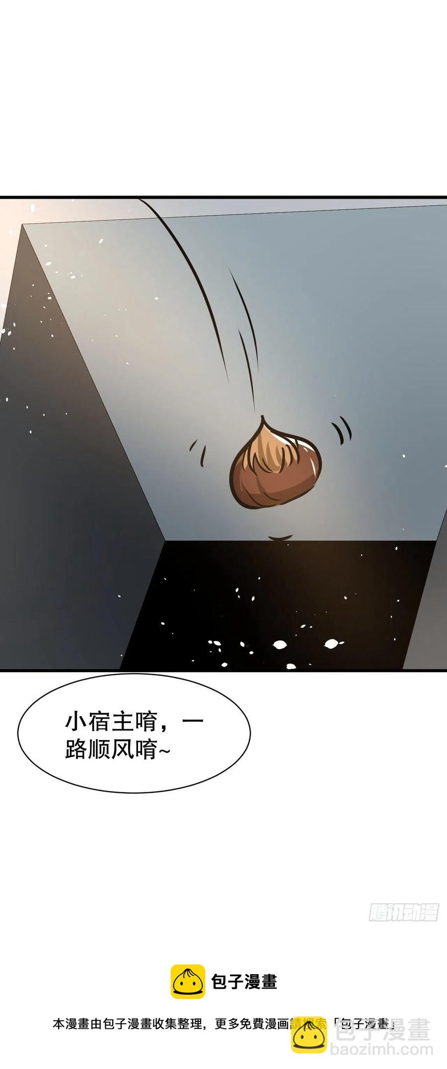 第105话 掉入密室-第106话