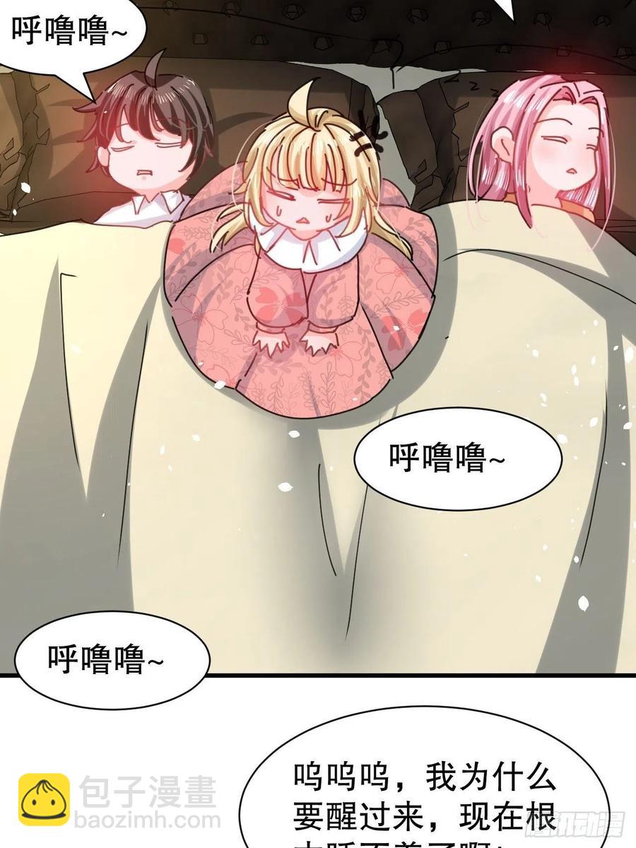 第105话 掉入密室-第106话