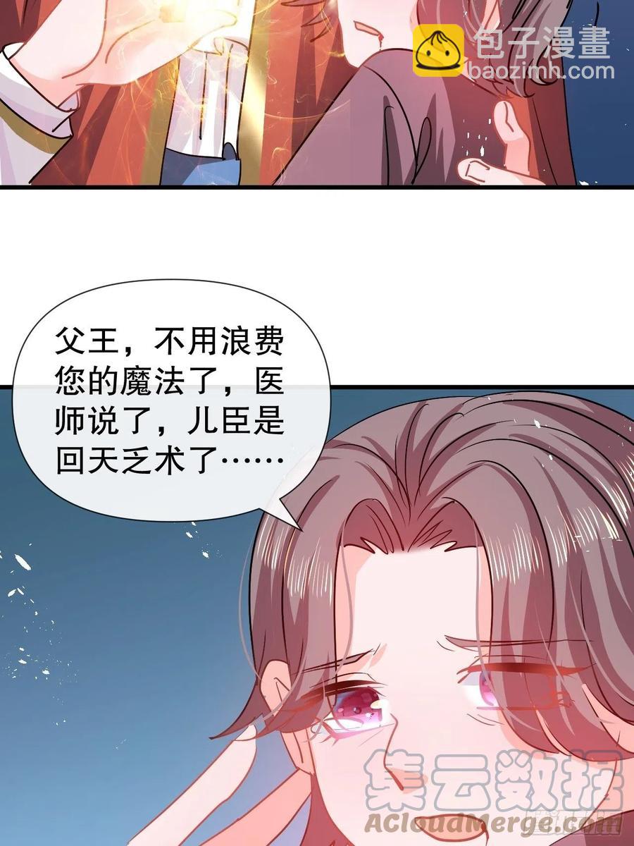 第107话 把绮丽找出来！-第108话