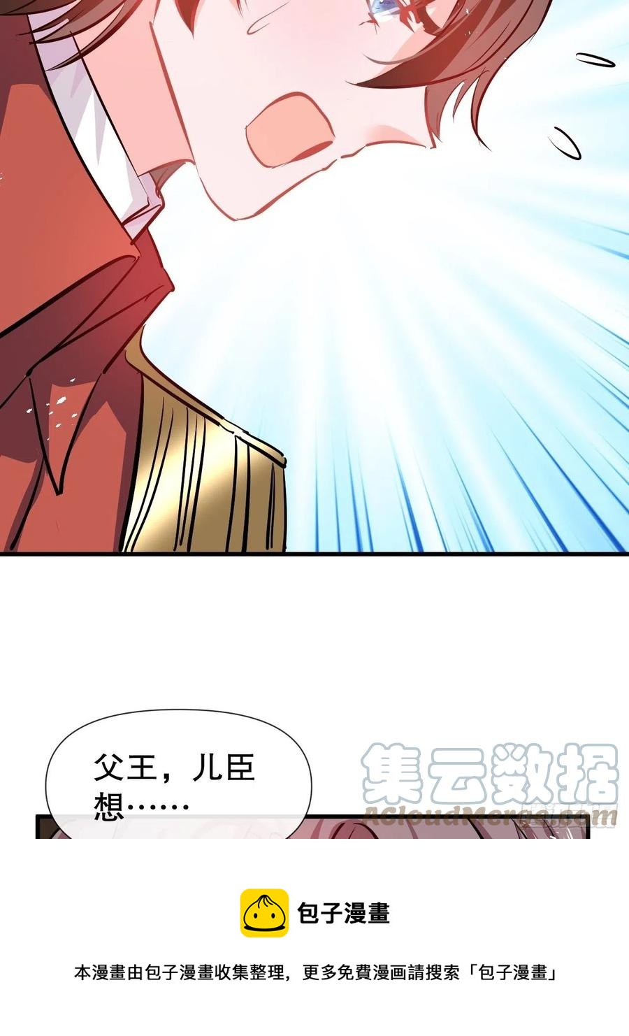 第107话 把绮丽找出来！-第108话