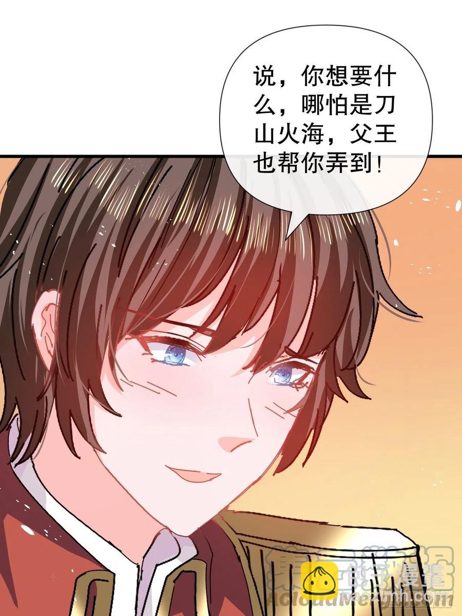 第107话 把绮丽找出来！-第108话