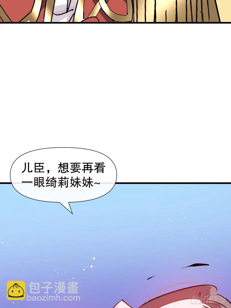 第107话 把绮丽找出来！-第108话