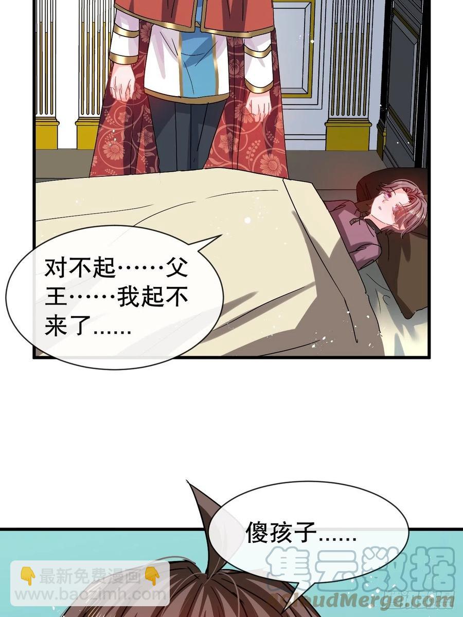 第107话 把绮丽找出来！-第108话