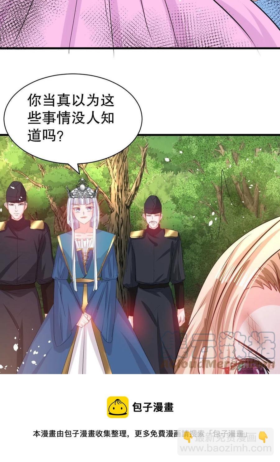 第109话 下一个死的就是你！-第110话