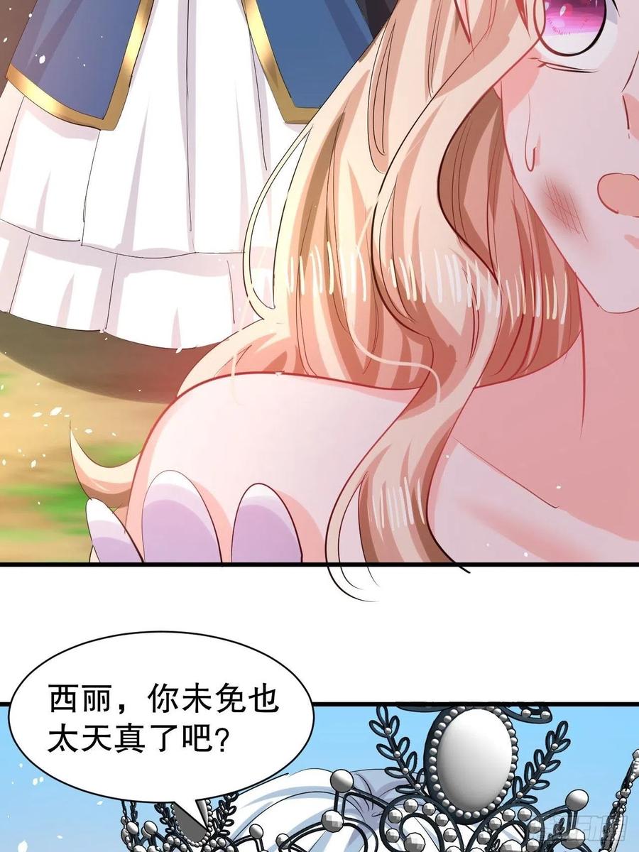 第109话 下一个死的就是你！-第110话