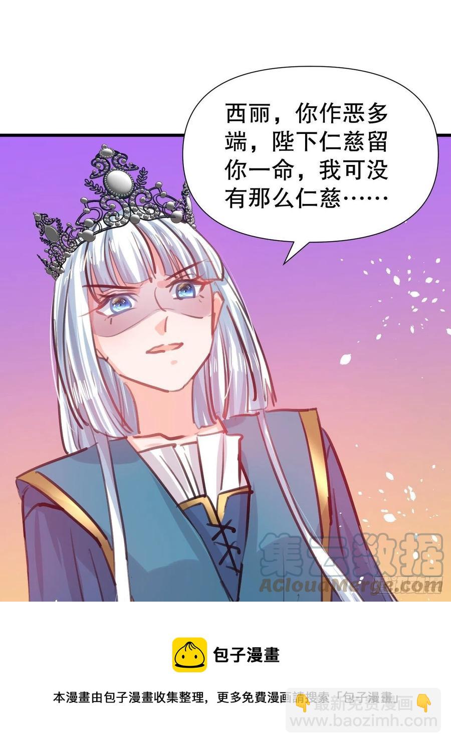 第109话 下一个死的就是你！-第110话