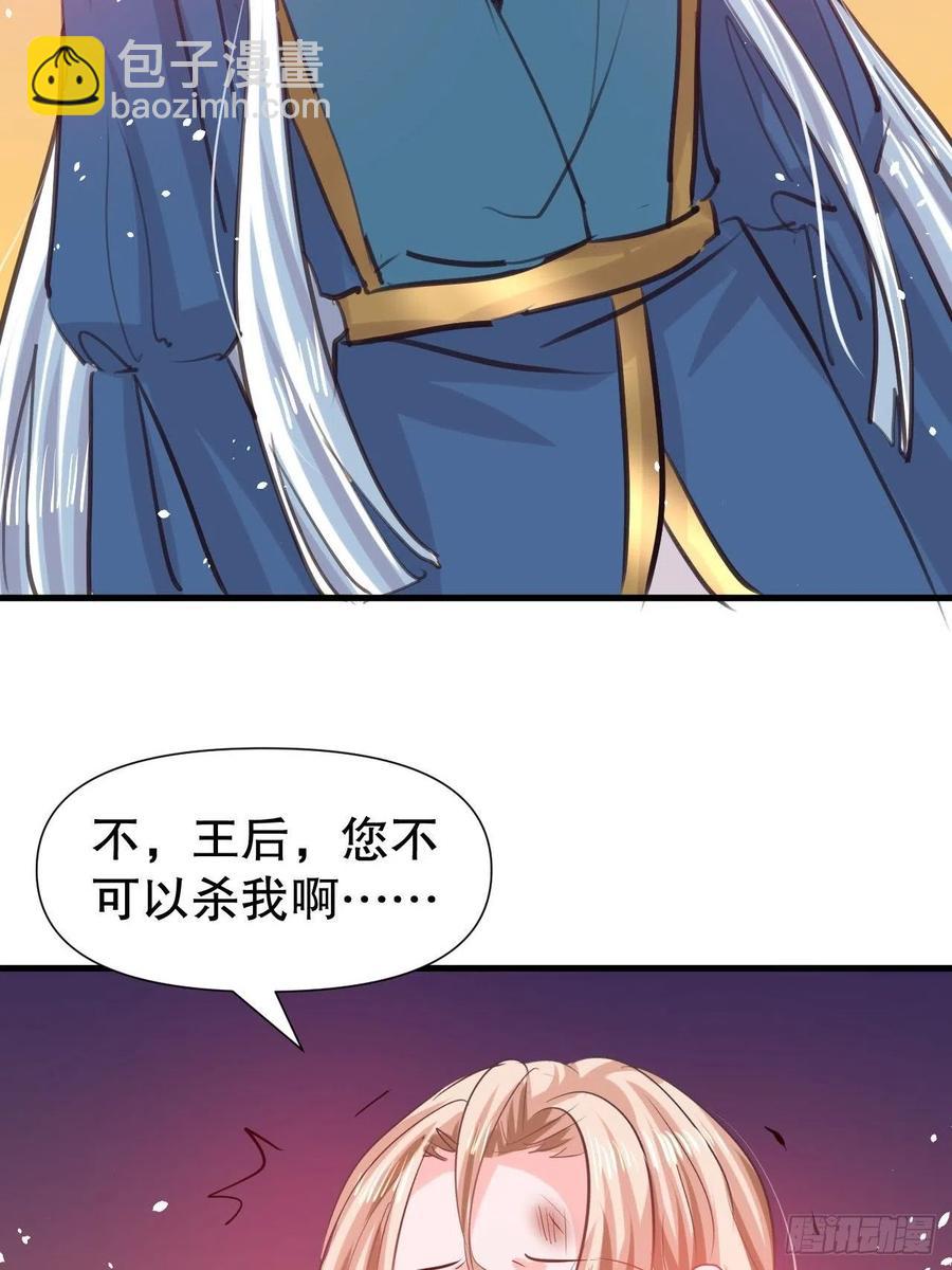 第109话 下一个死的就是你！-第110话