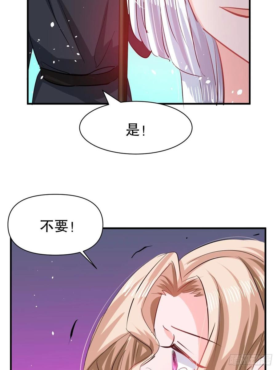 第109话 下一个死的就是你！-第110话