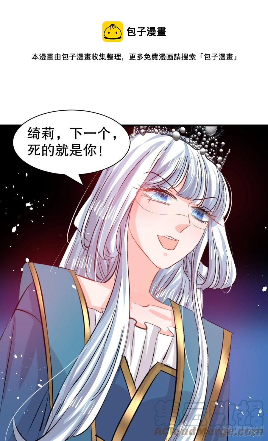 第109话 下一个死的就是你！-第110话