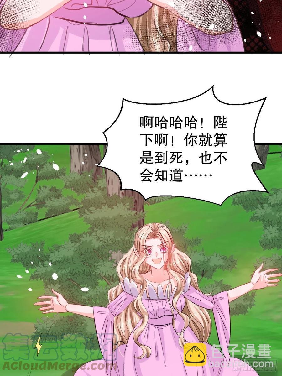 第109话 下一个死的就是你！-第110话