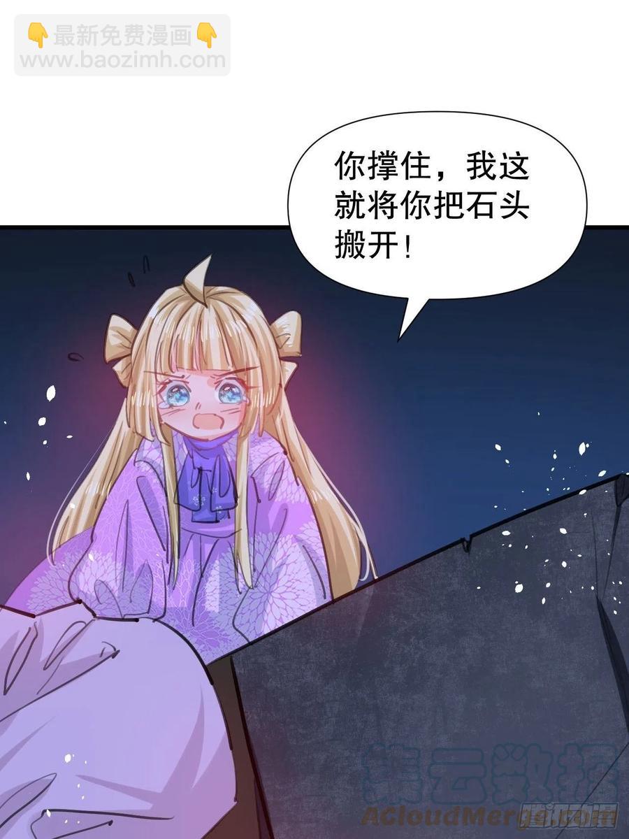 第109话 下一个死的就是你！-第110话