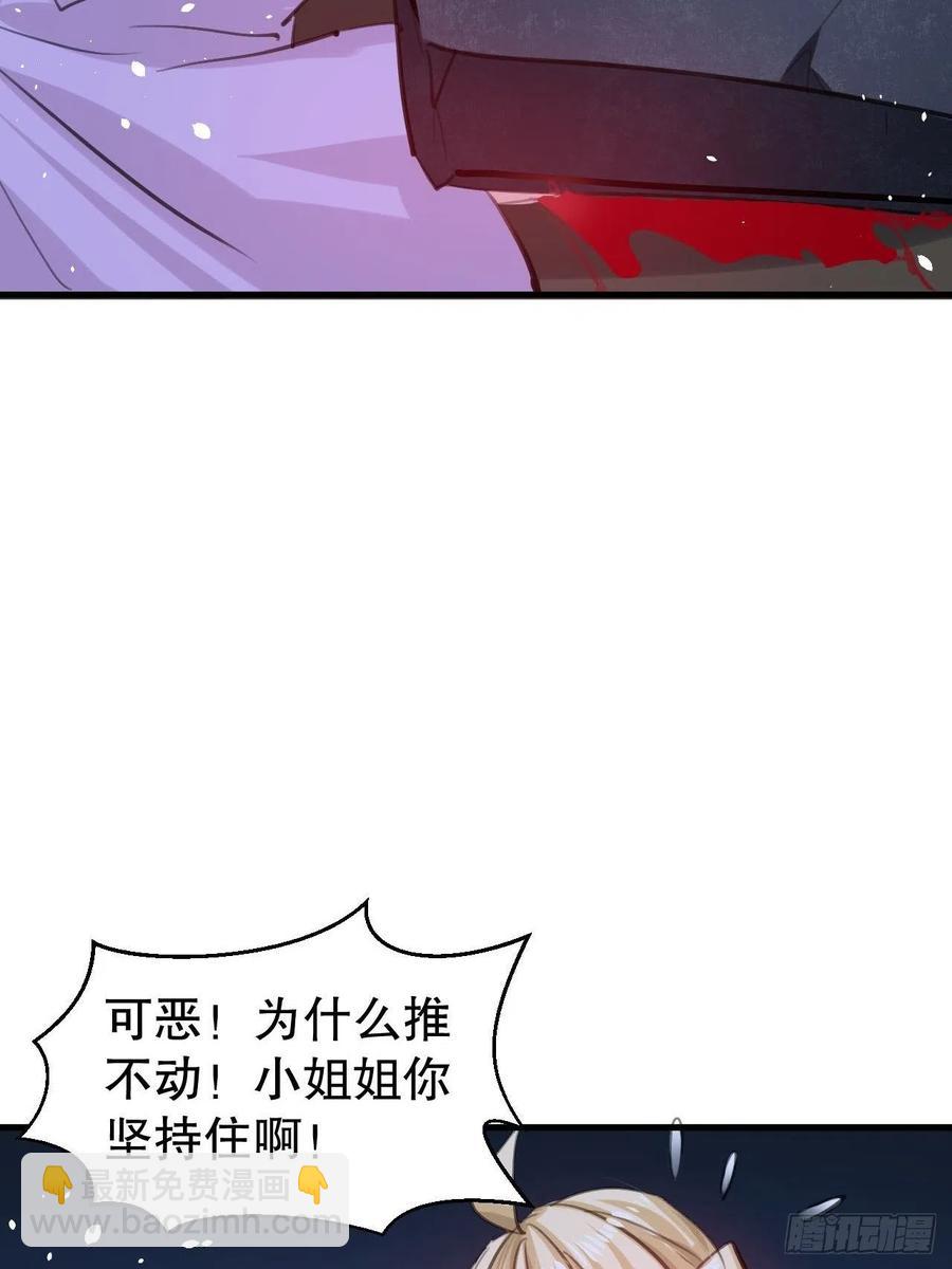 第109话 下一个死的就是你！-第110话