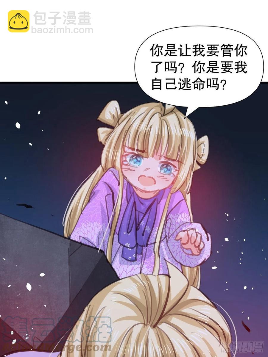 第109话 下一个死的就是你！-第110话