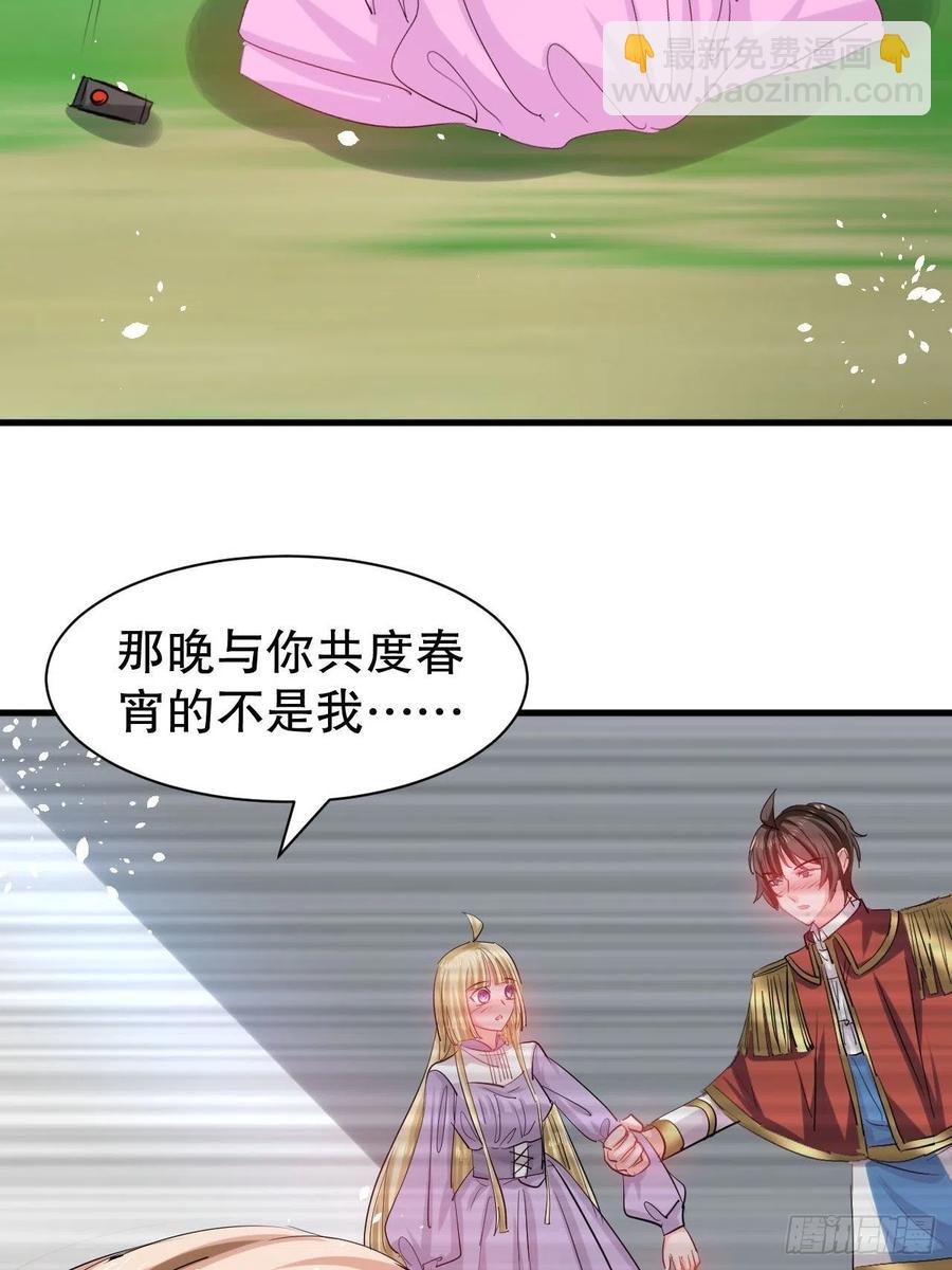 第109话 下一个死的就是你！-第110话