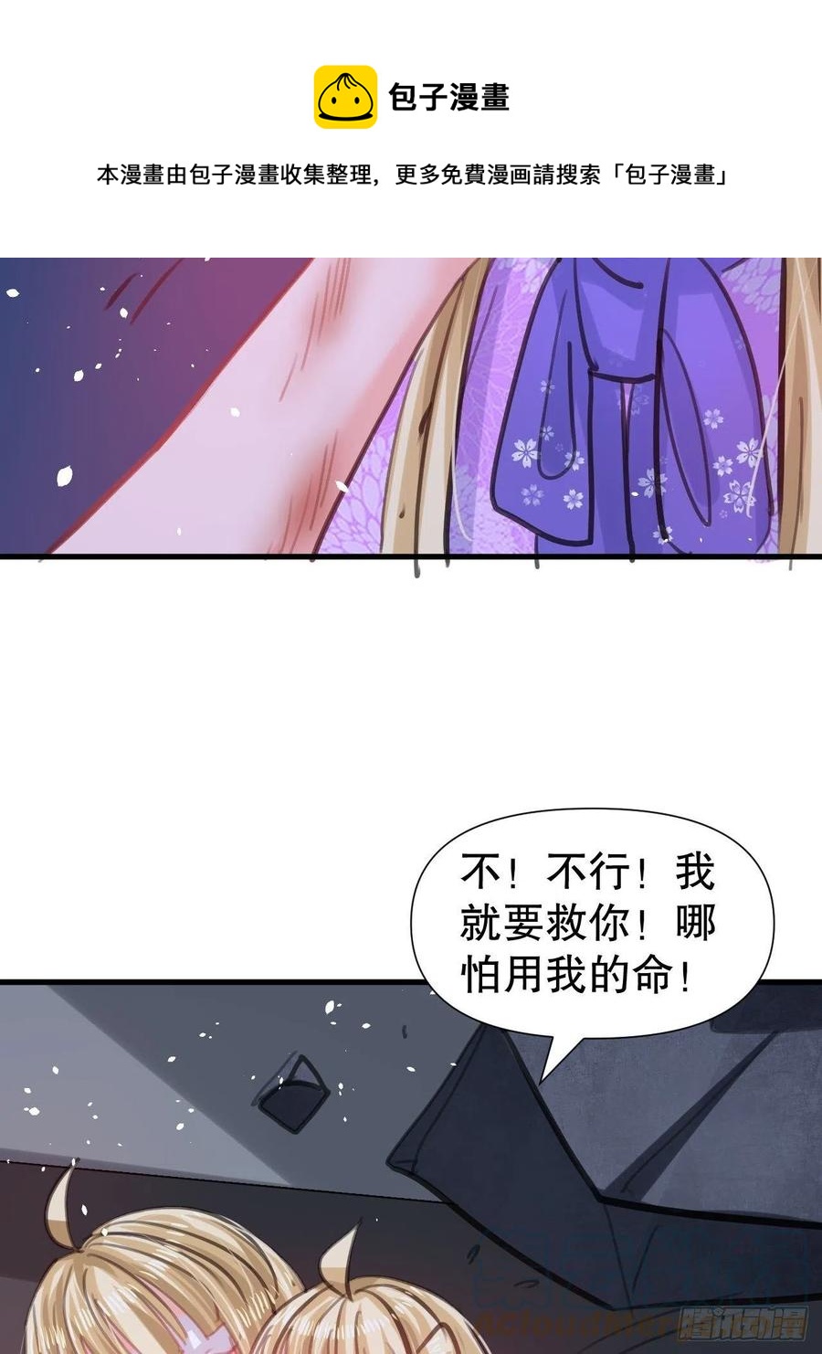 第109话 下一个死的就是你！-第110话