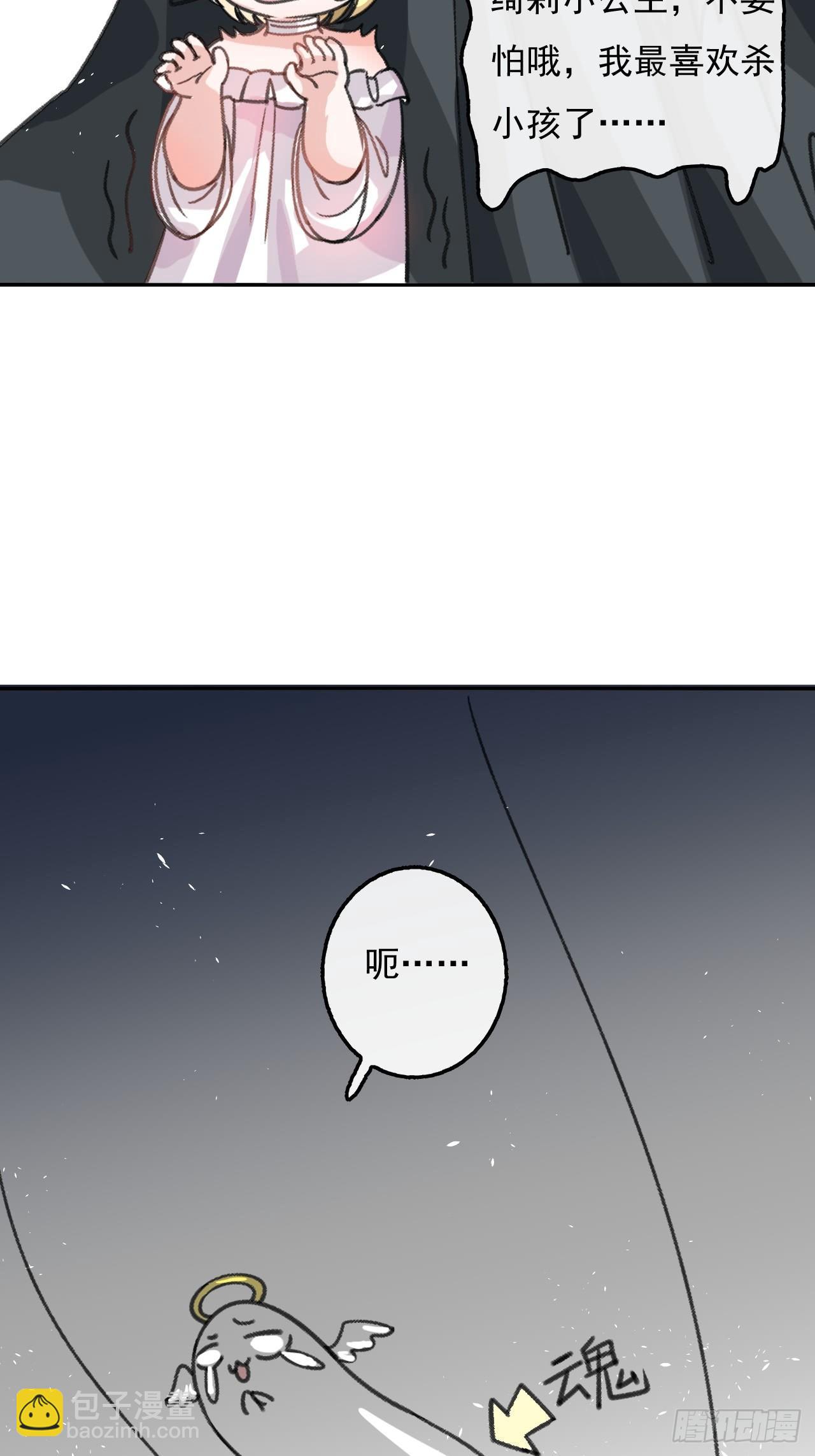 第11话 魔法休眠-第12话