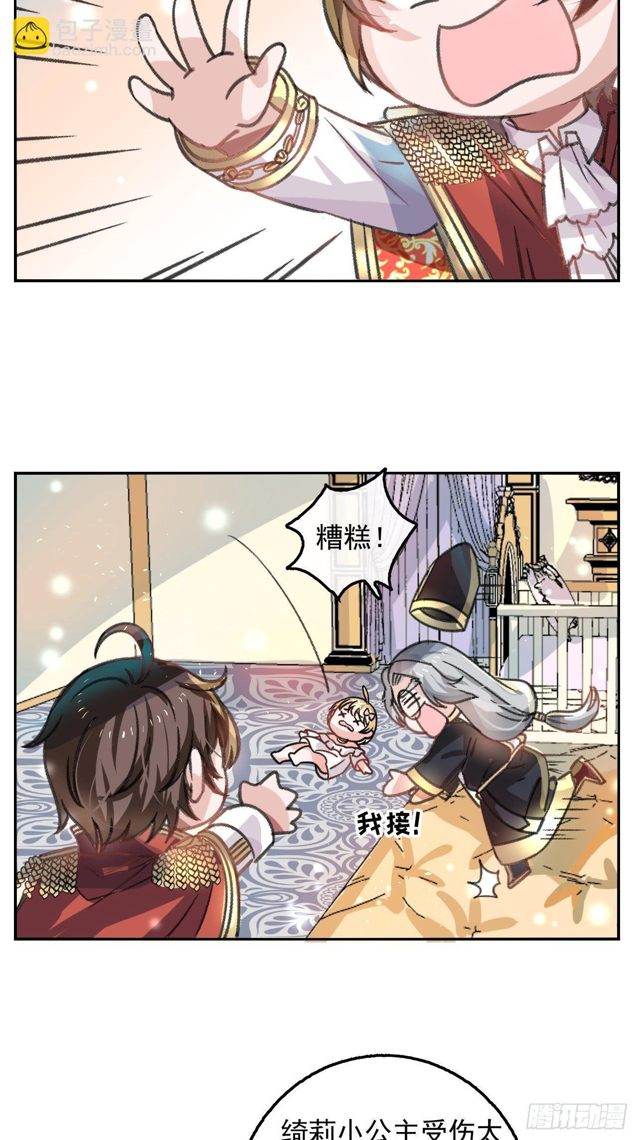 第11话 魔法休眠-第12话