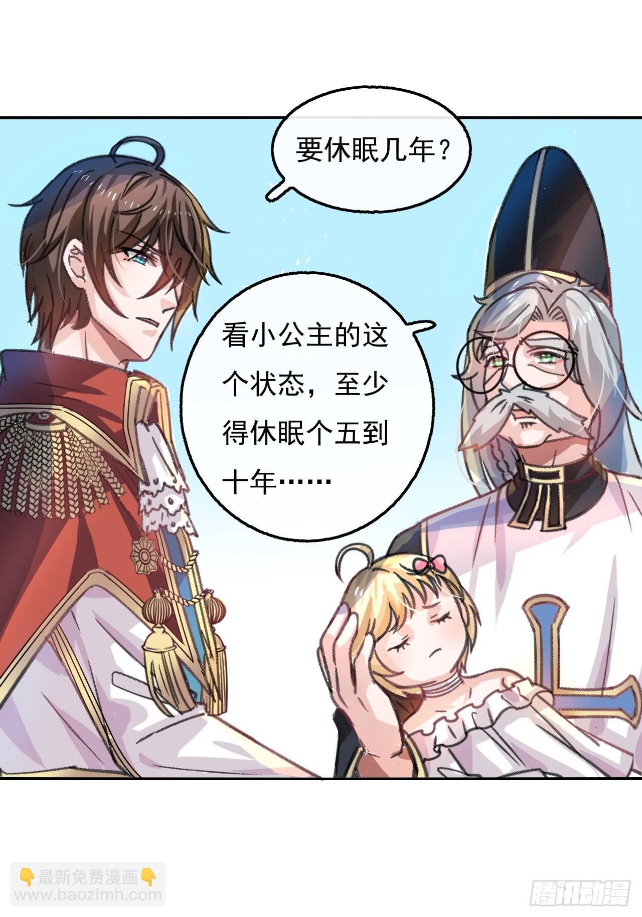 第11话 魔法休眠-第12话