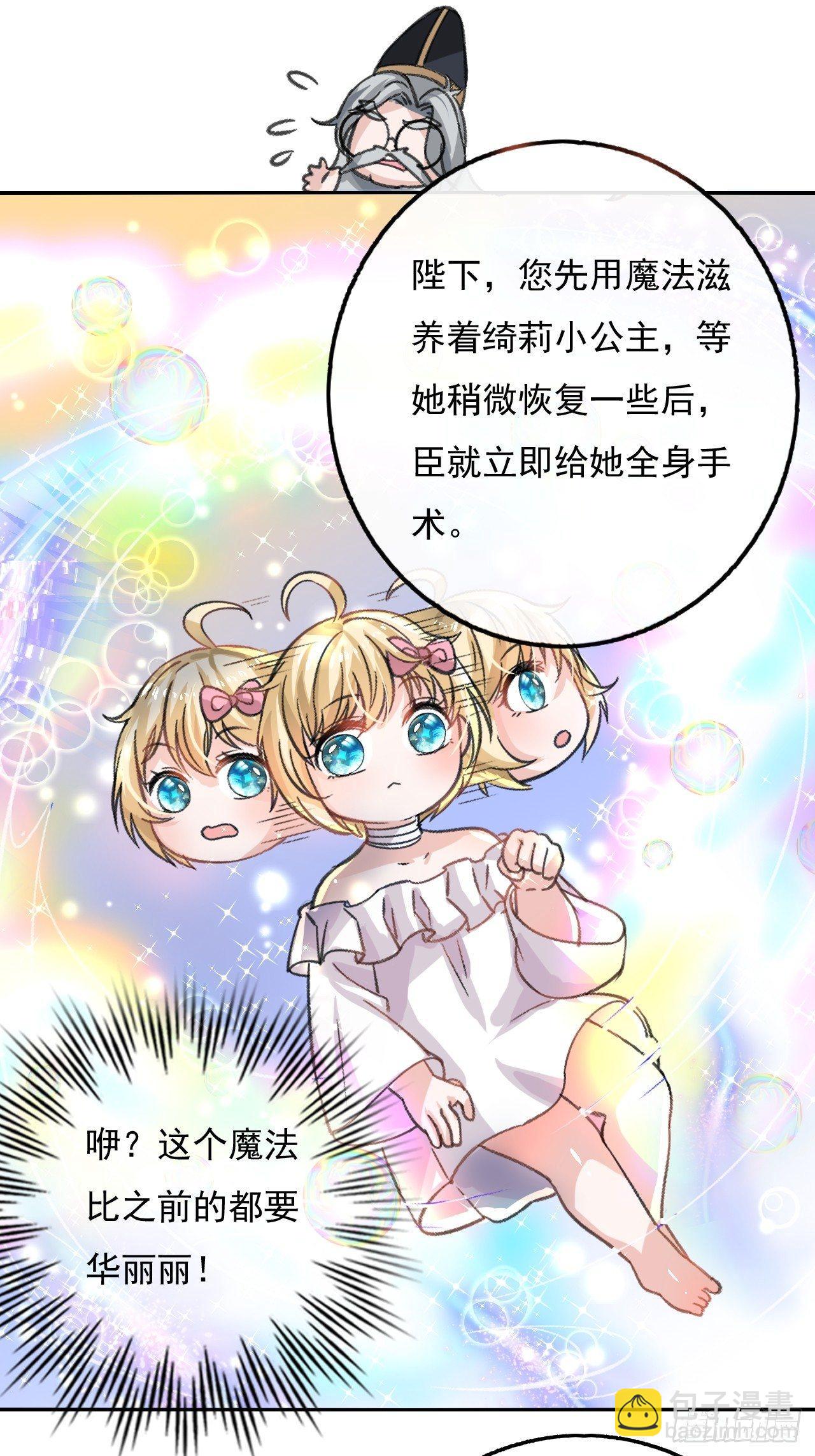 第11话 魔法休眠-第12话