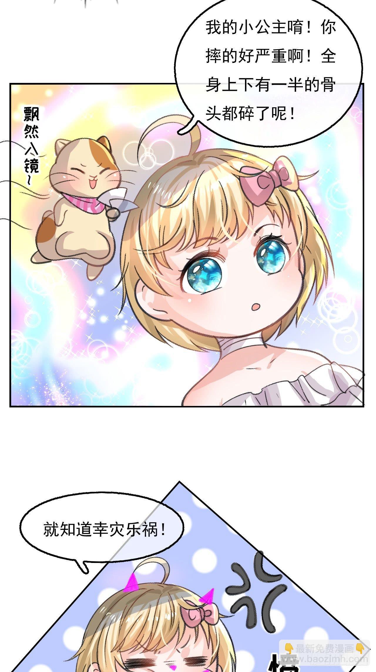 第11话 魔法休眠-第12话