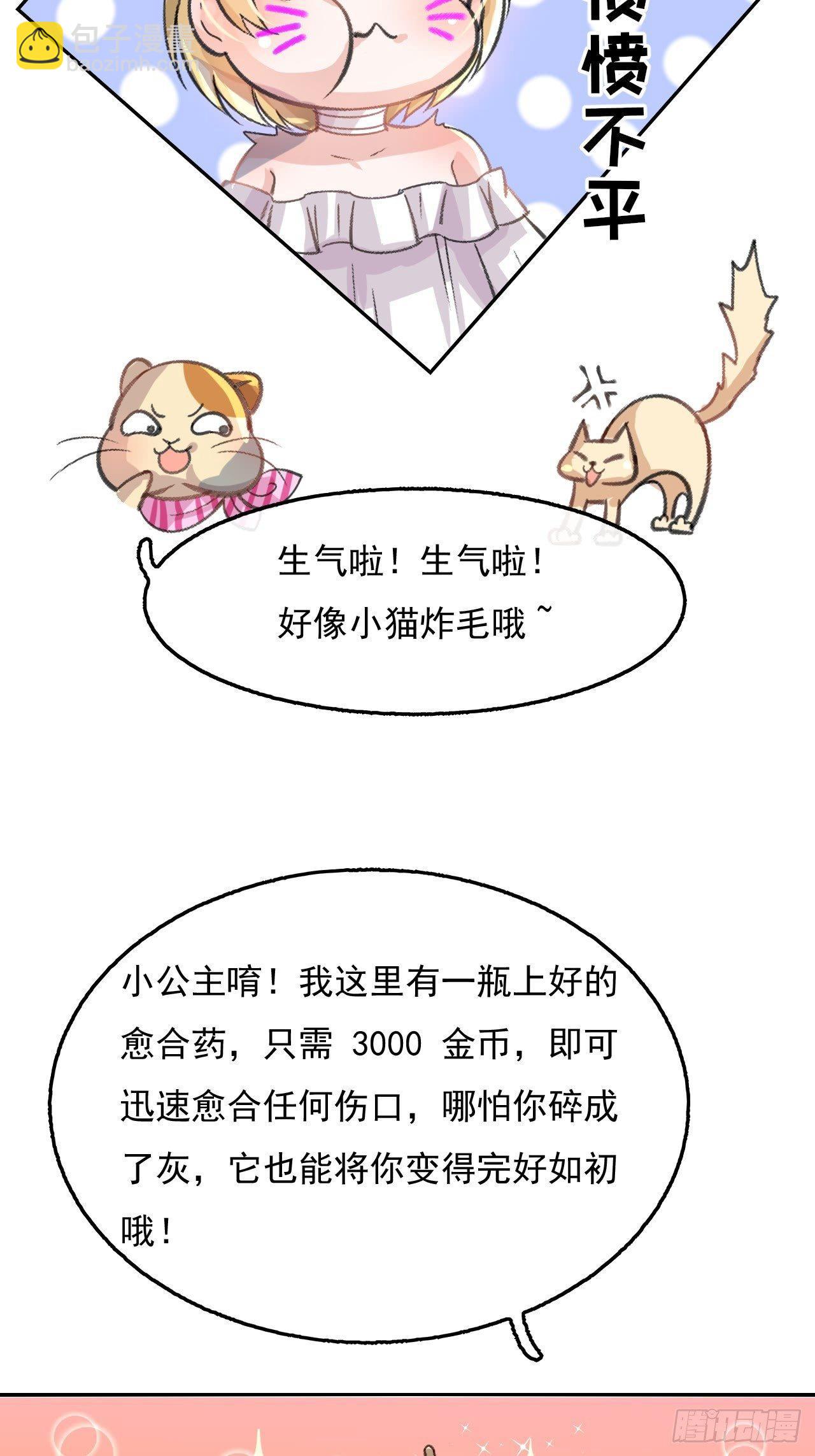 第11话 魔法休眠-第12话