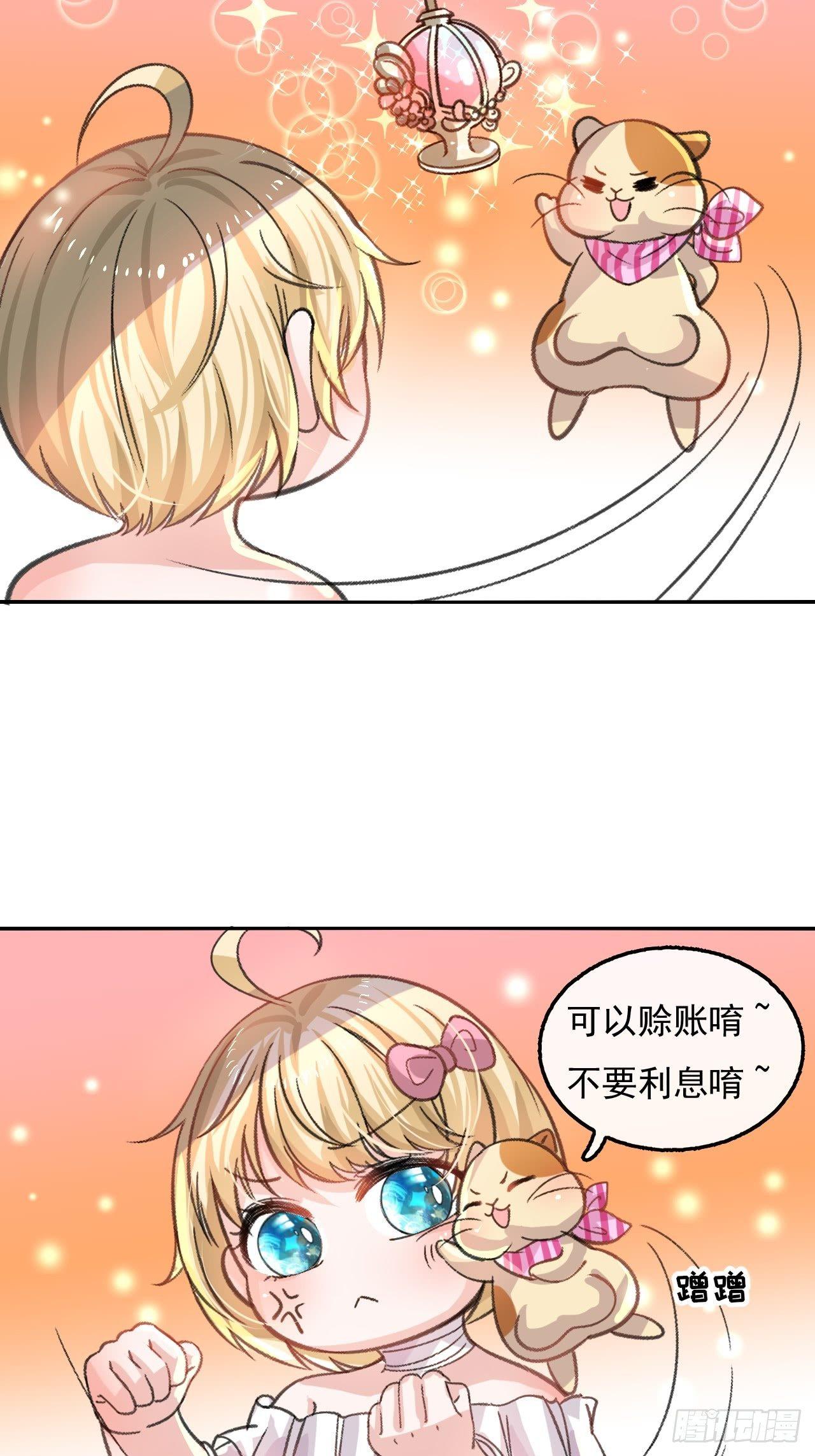 第11话 魔法休眠-第12话