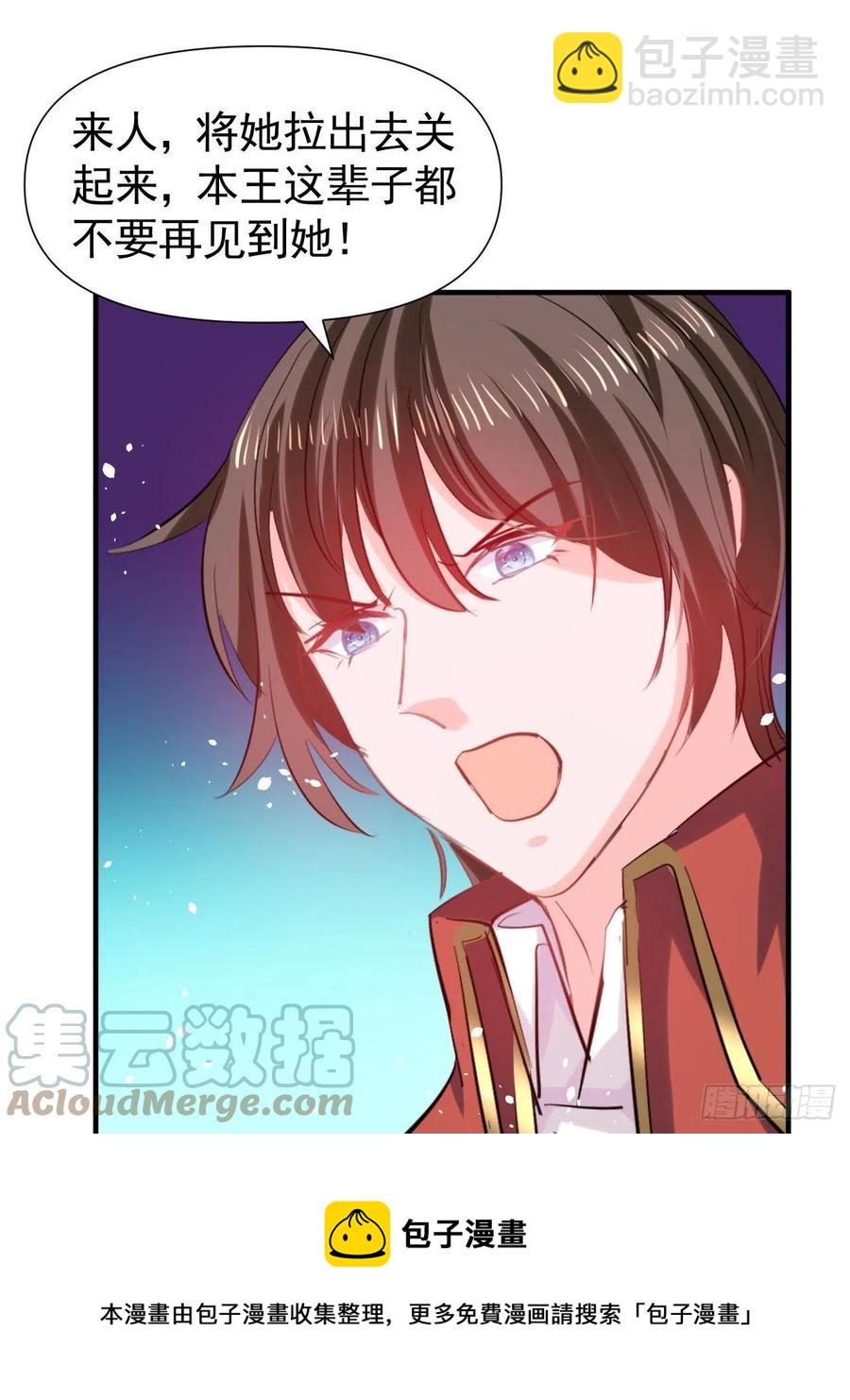 第111话 我不能再失去她了！-第112话