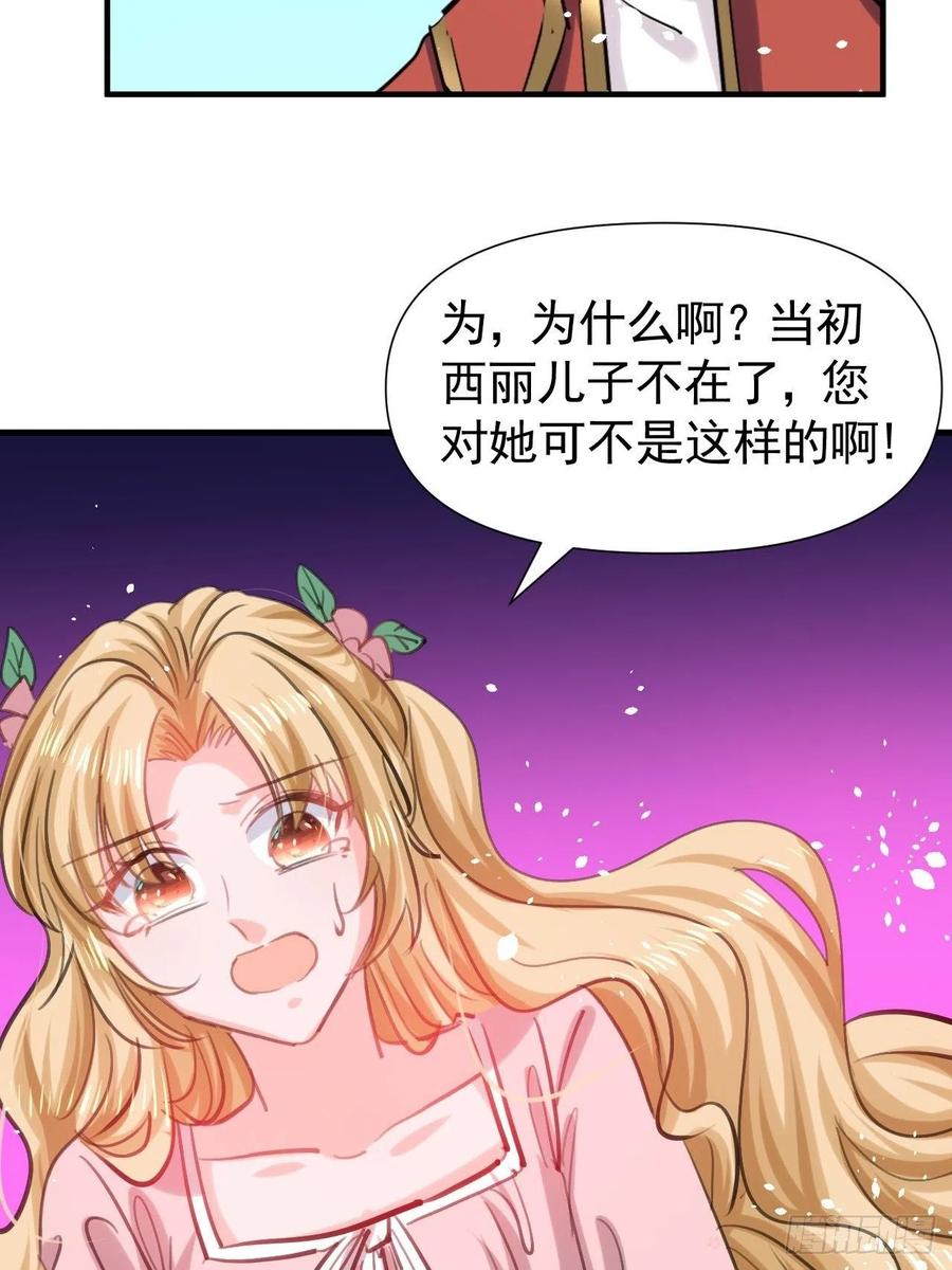 第111话 我不能再失去她了！-第112话