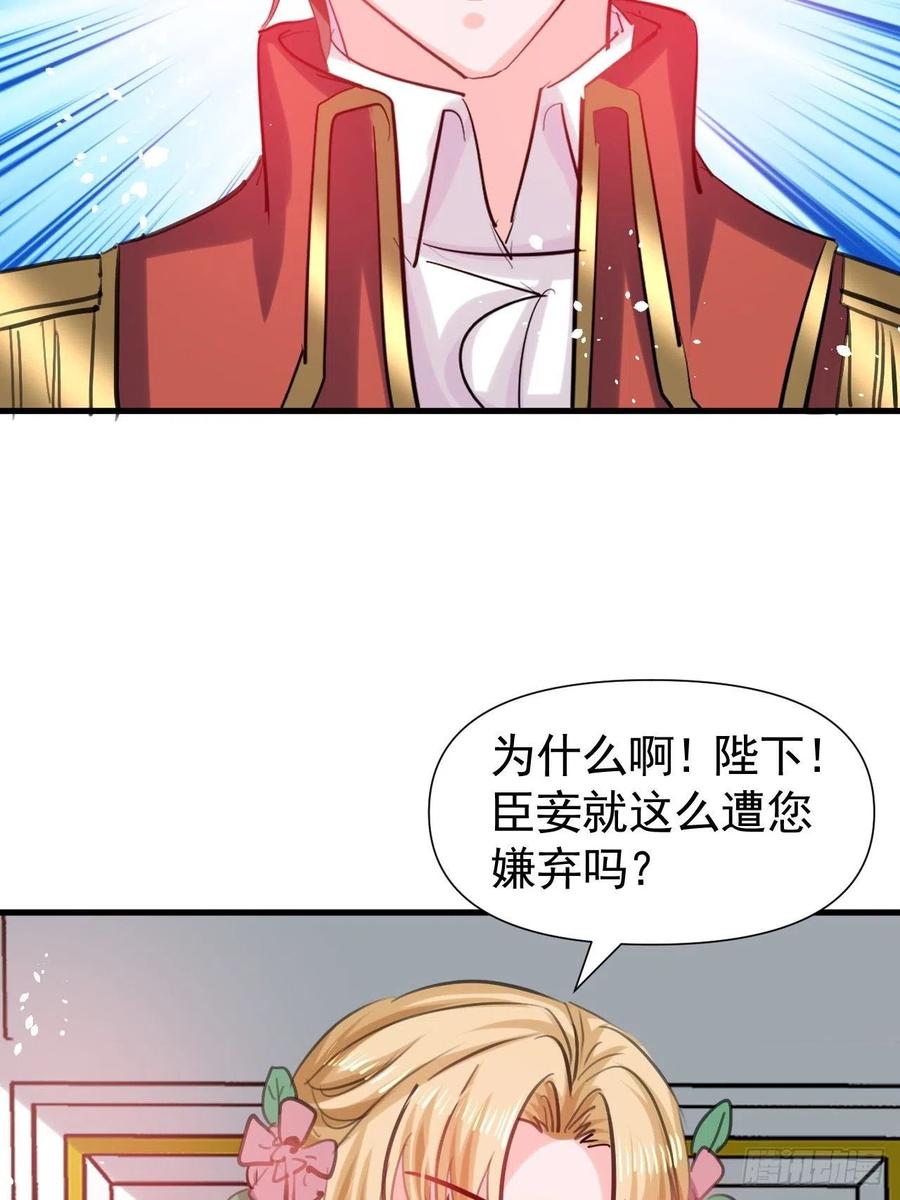 第111话 我不能再失去她了！-第112话