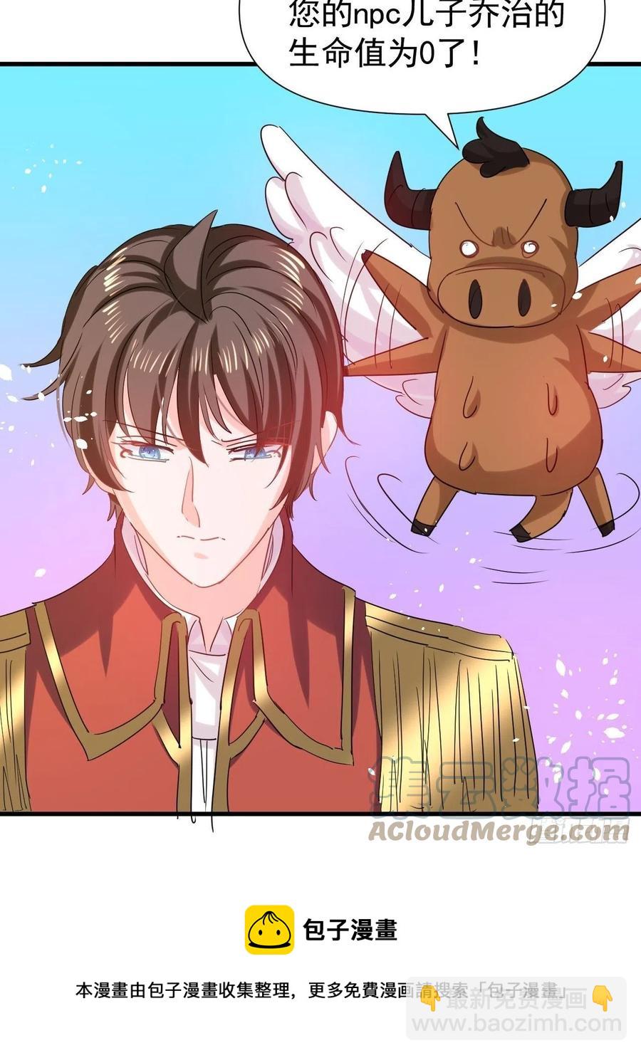 第111话 我不能再失去她了！-第112话