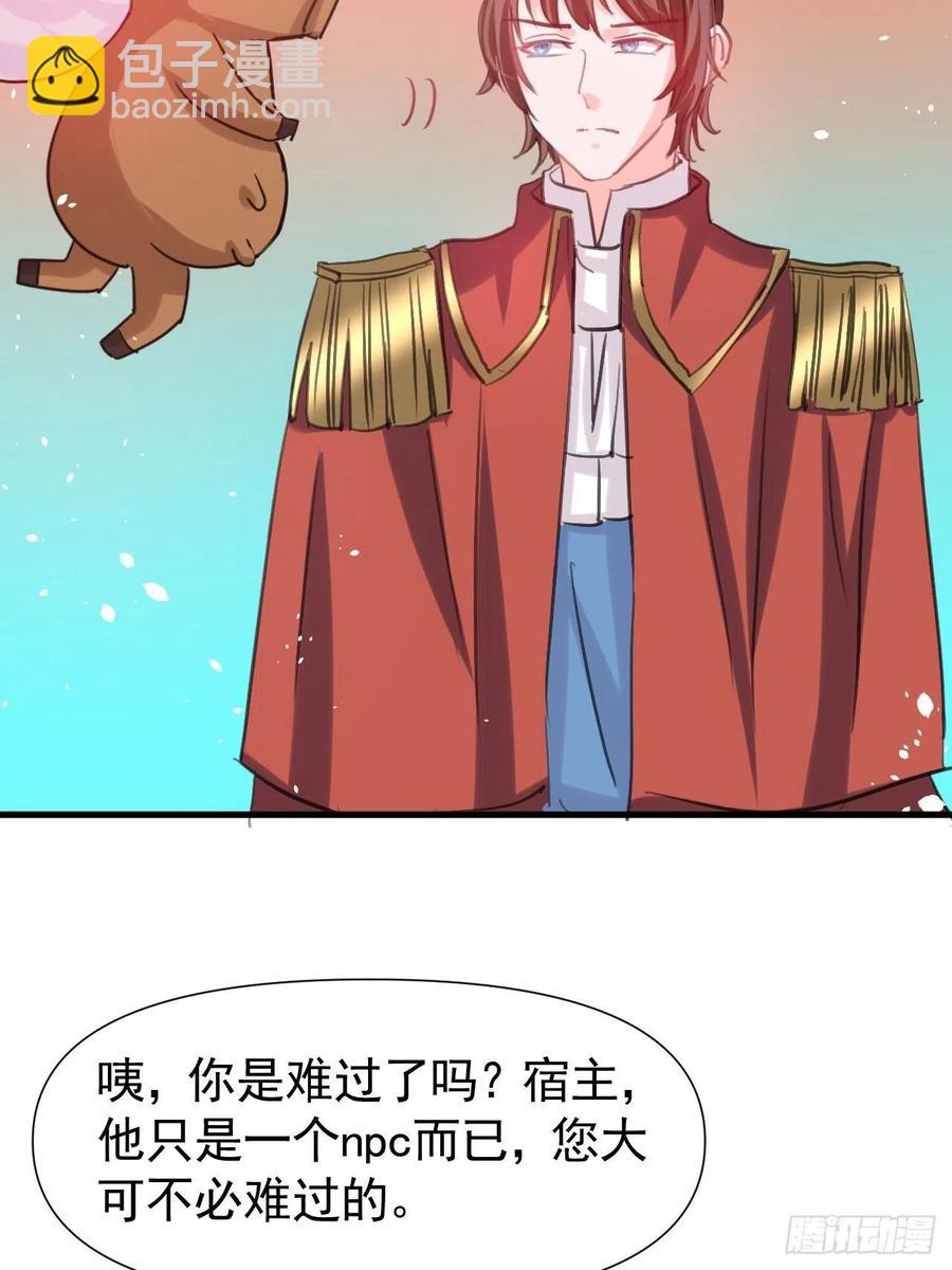 第111话 我不能再失去她了！-第112话