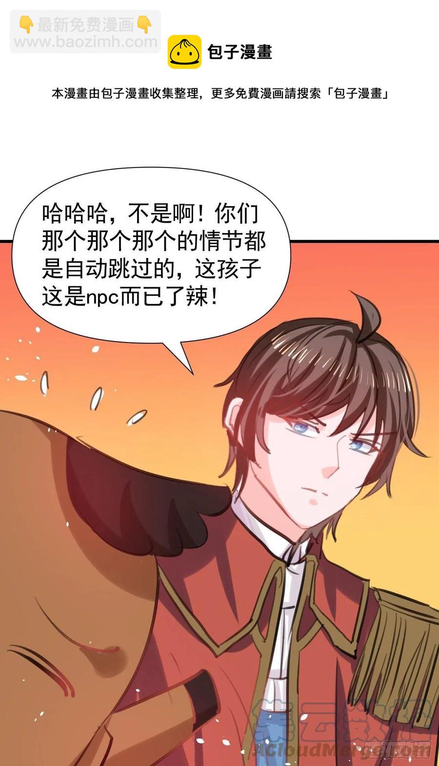 第111话 我不能再失去她了！-第112话