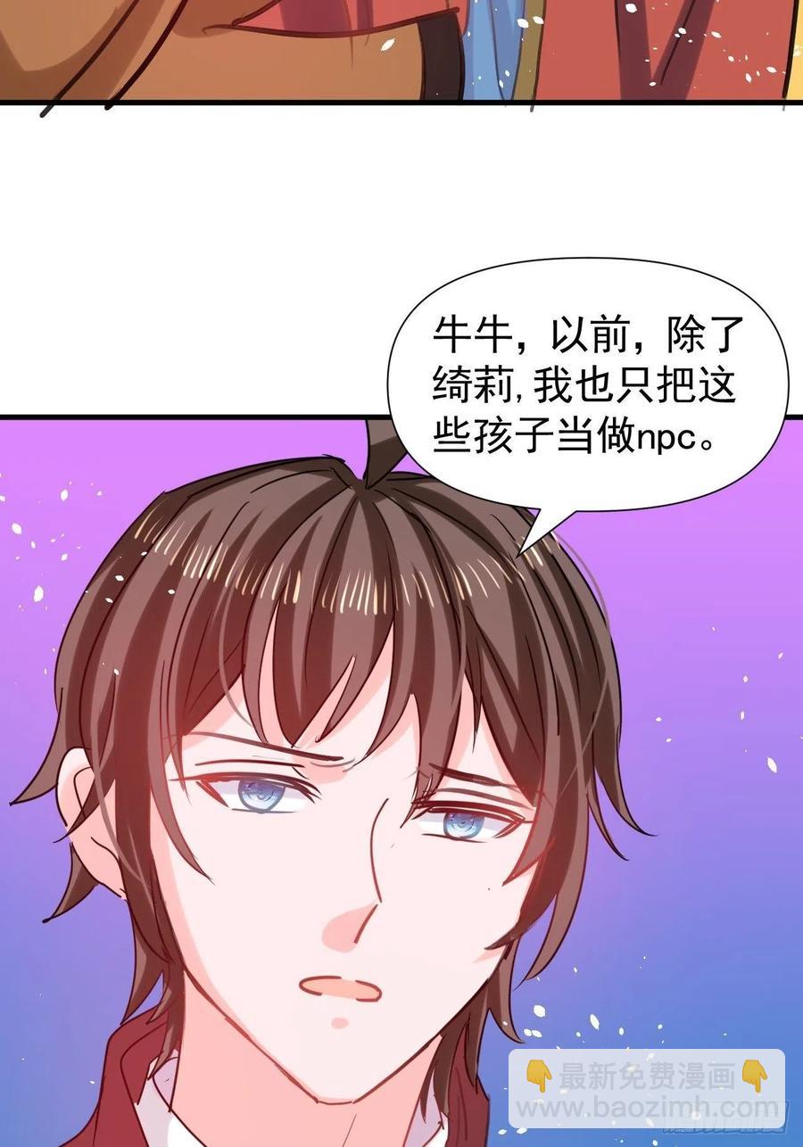 第111话 我不能再失去她了！-第112话