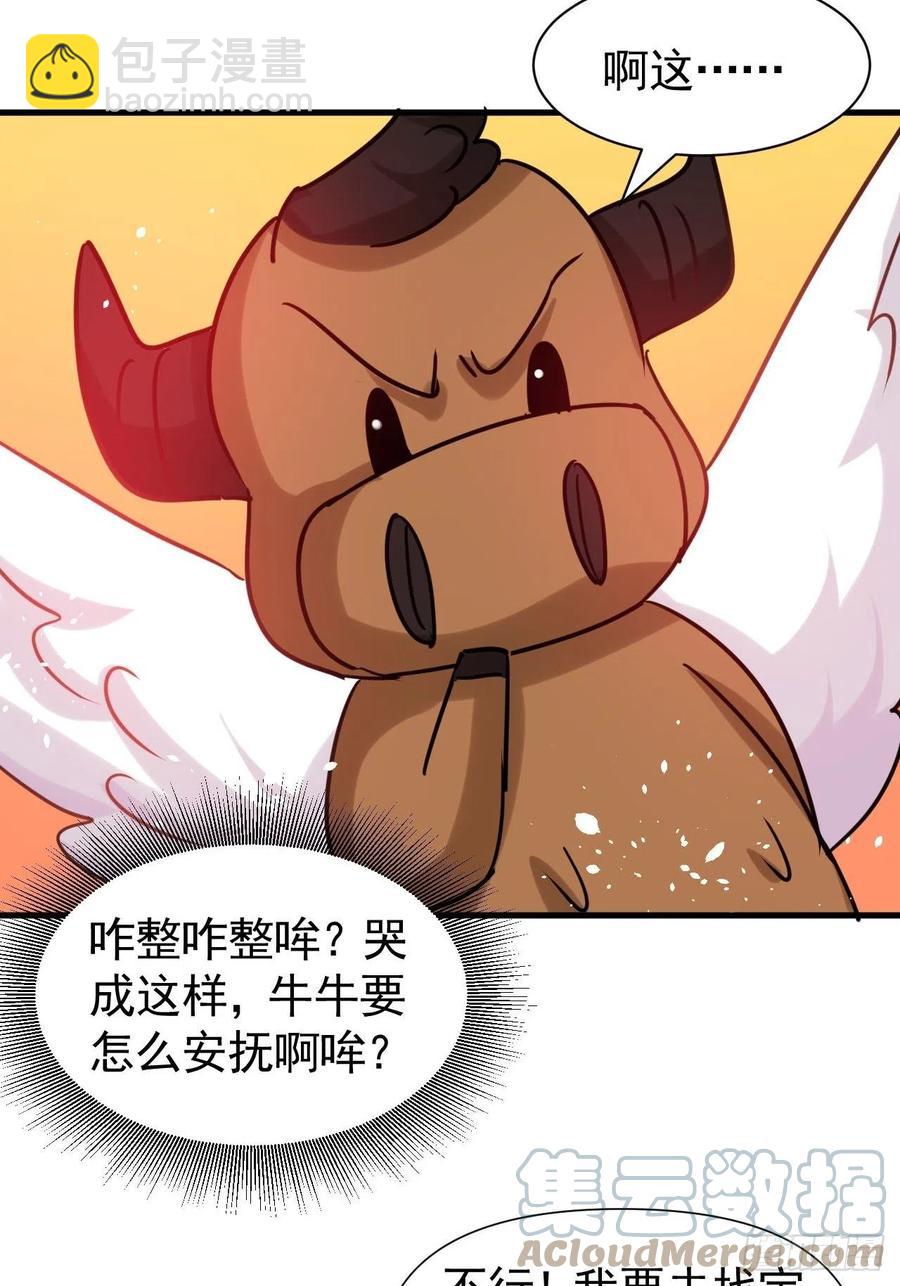 第111话 我不能再失去她了！-第112话