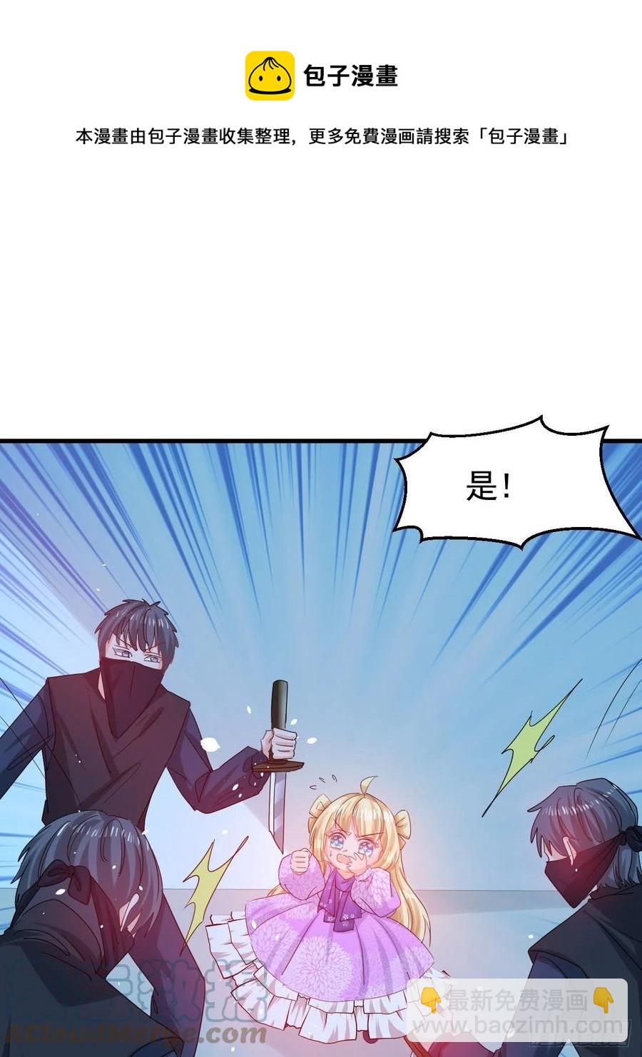 第113话 我们保护你！-第114话