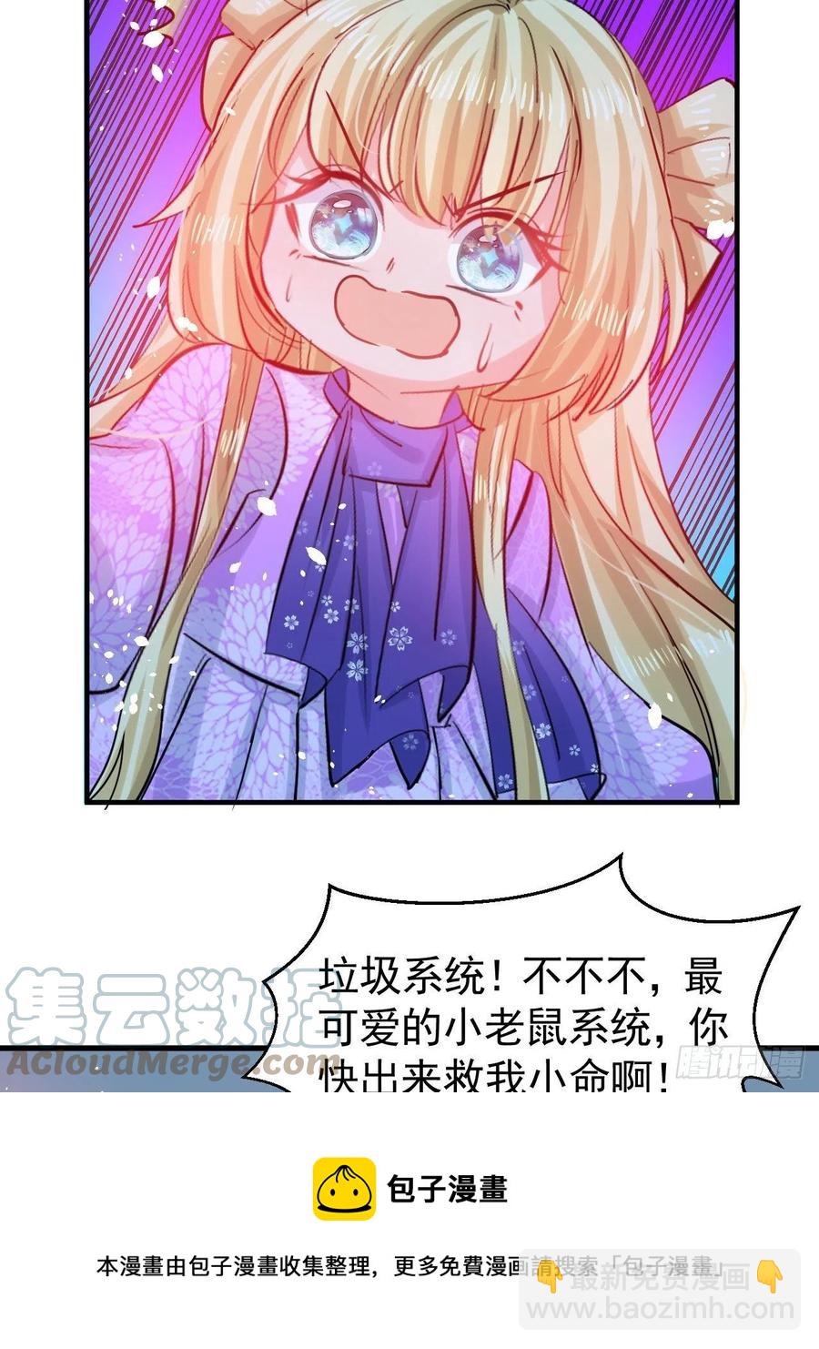 第113话 我们保护你！-第114话