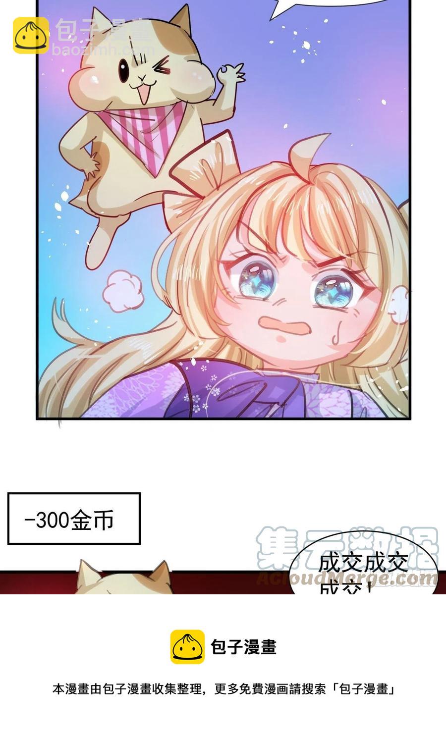 第113话 我们保护你！-第114话