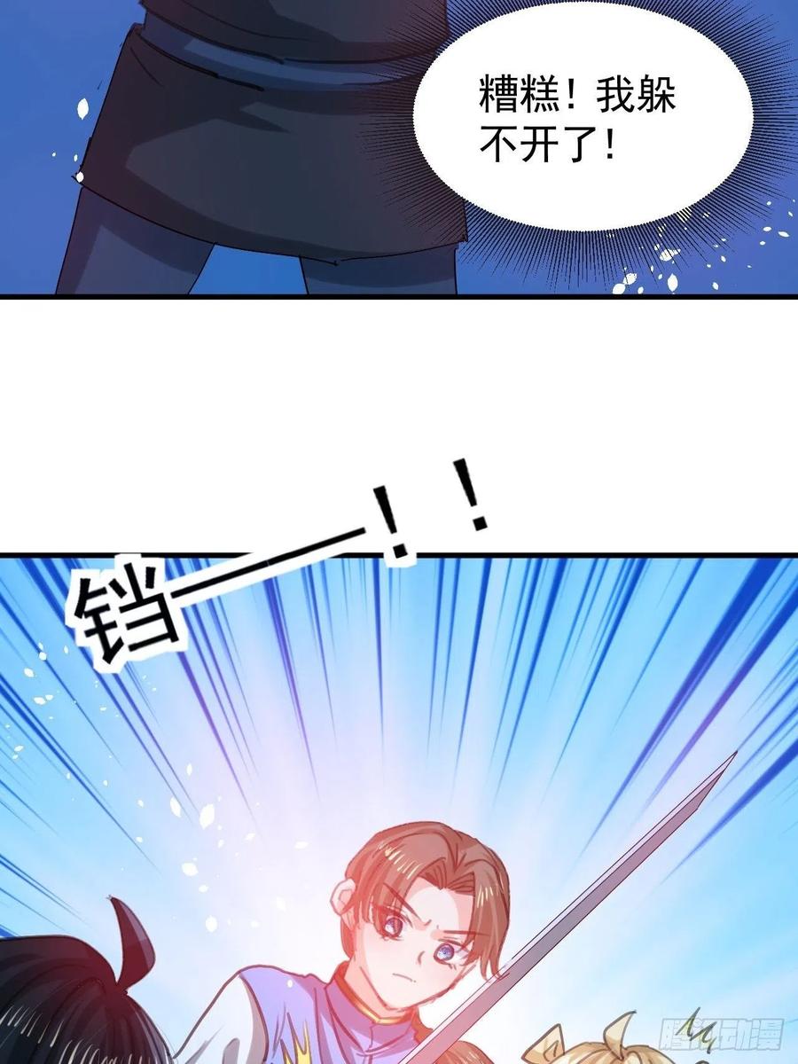 第113话 我们保护你！-第114话