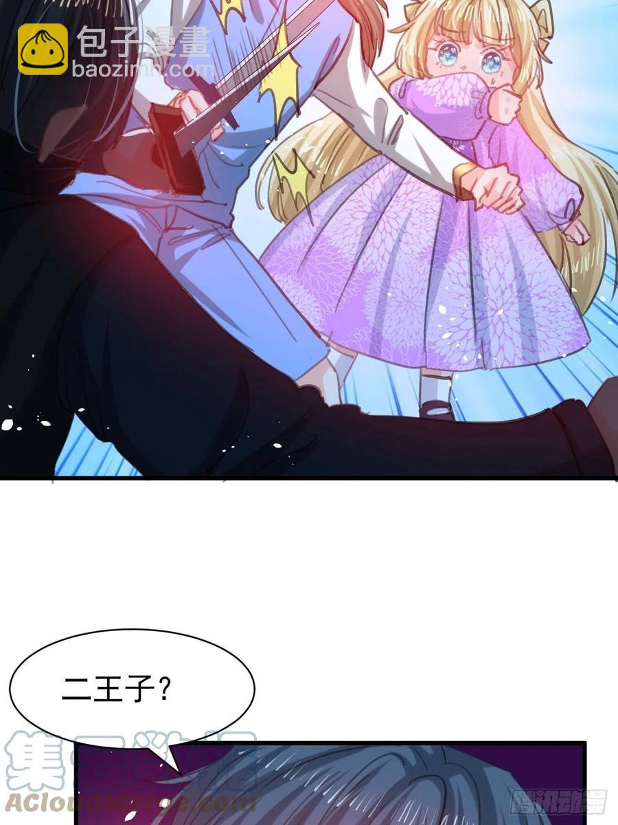 第113话 我们保护你！-第114话