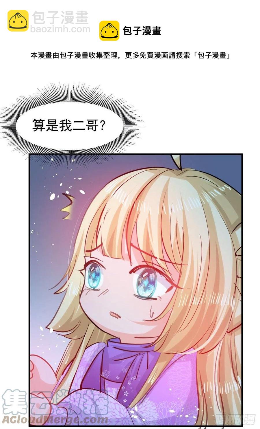 第113话 我们保护你！-第114话