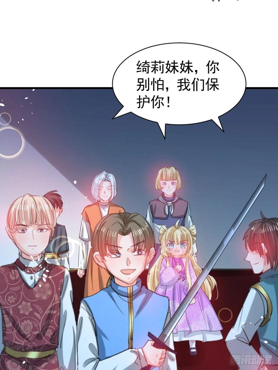 第113话 我们保护你！-第114话