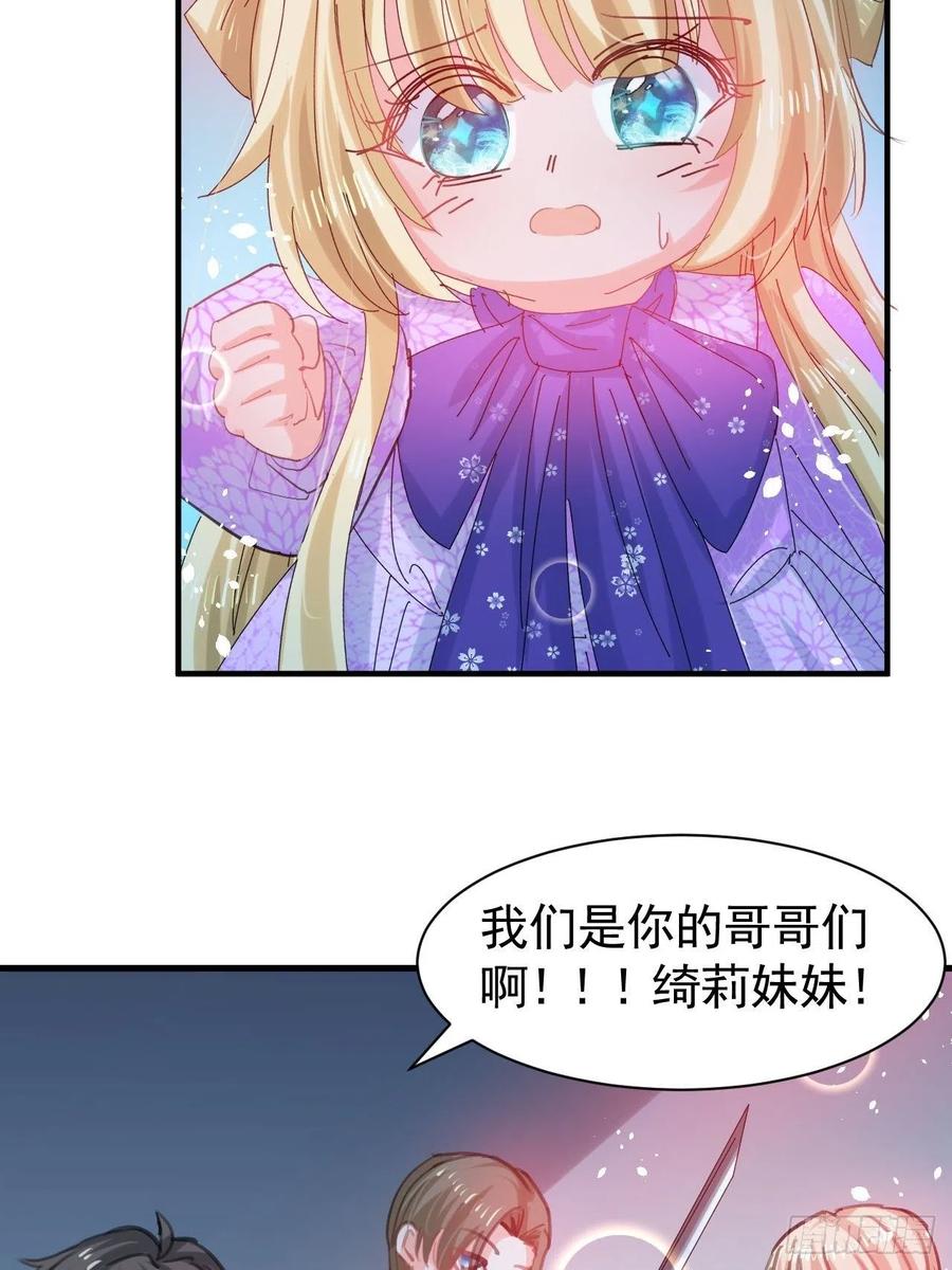 第113话 我们保护你！-第114话