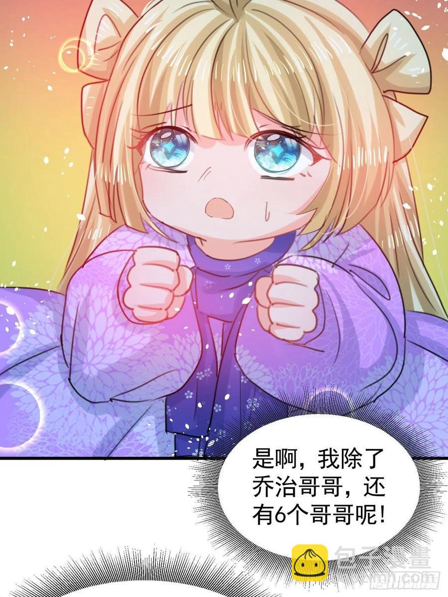 第113话 我们保护你！-第114话