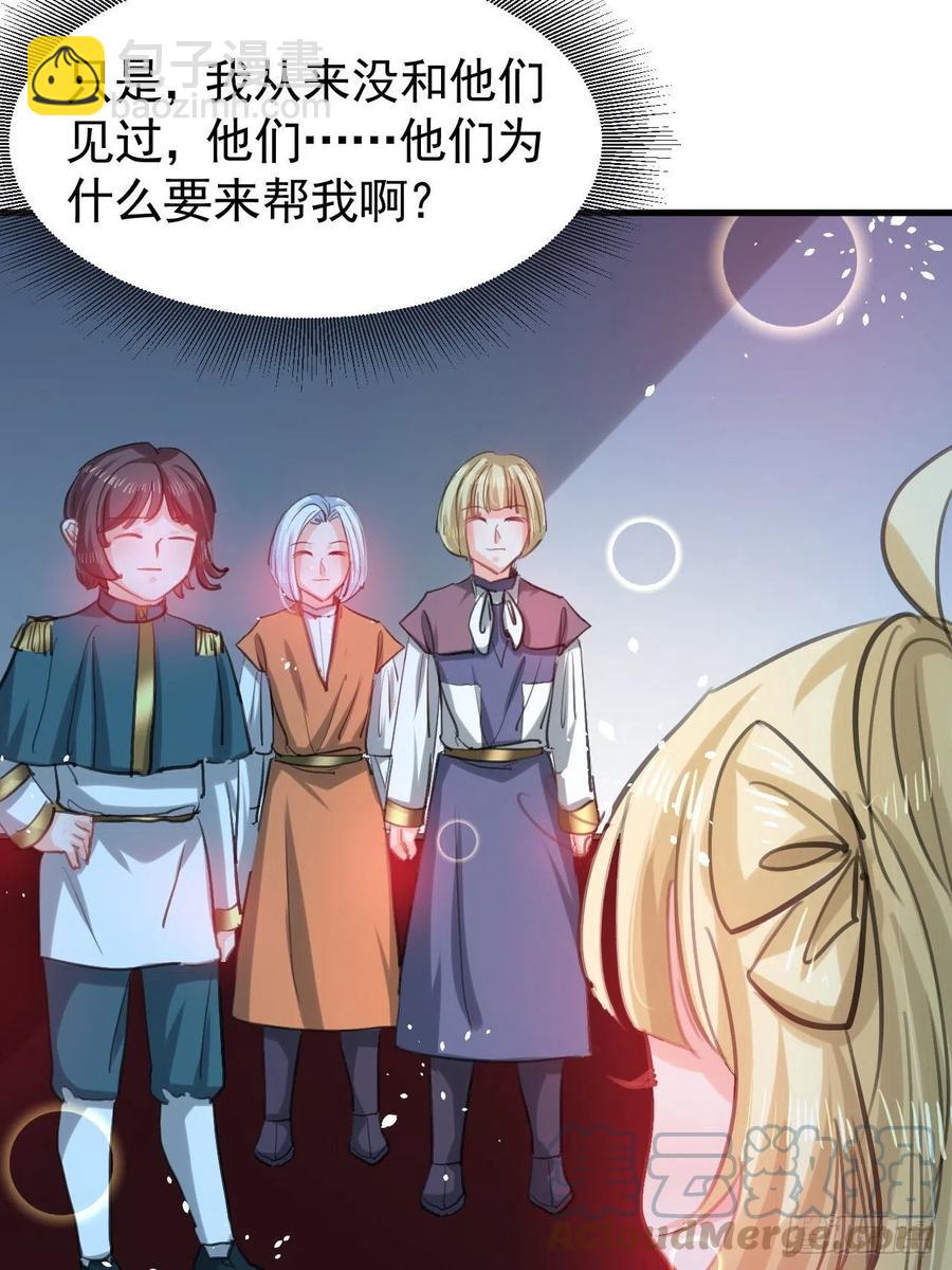 第113话 我们保护你！-第114话