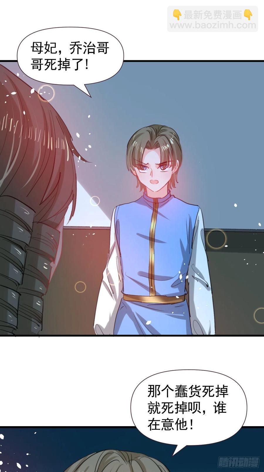 第113话 我们保护你！-第114话