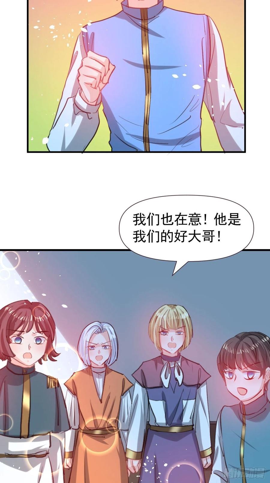 第113话 我们保护你！-第114话