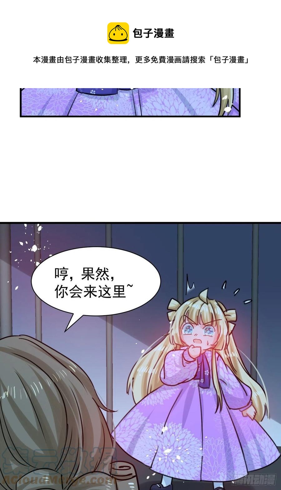 第113话 我们保护你！-第114话