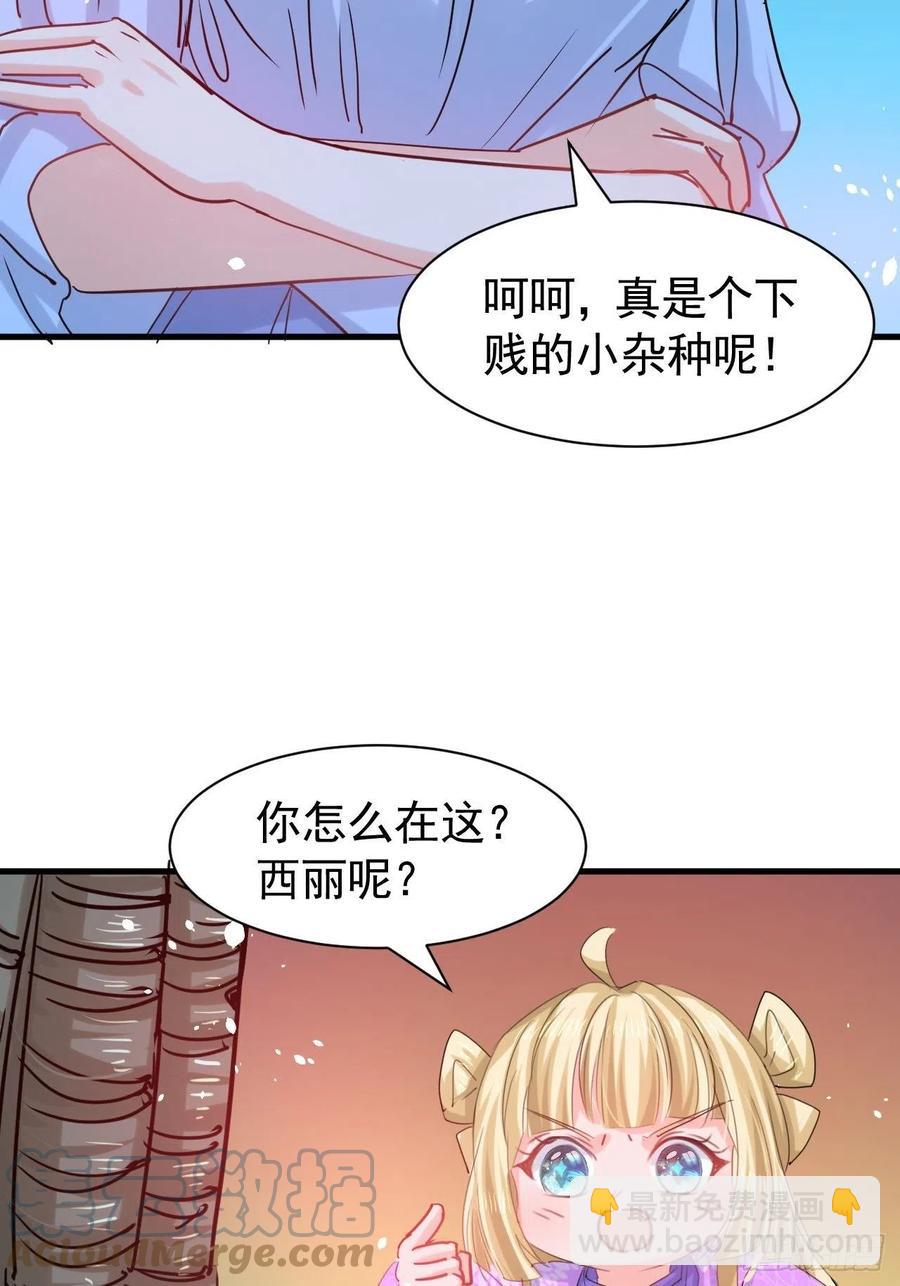 第113话 我们保护你！-第114话