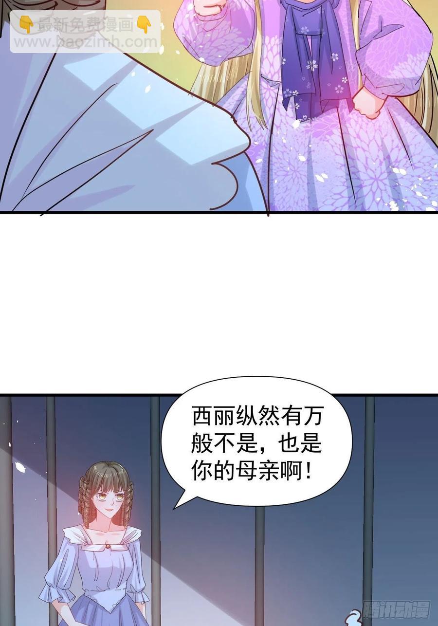 第113话 我们保护你！-第114话